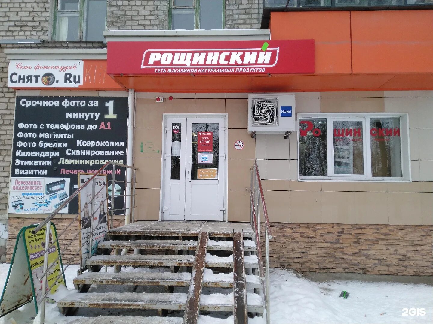Рощинский магазин уфа. Алексеевский уфа. Рощинский магазин уфа. Рощинский уфа магазин адреса. Рощинский магазин уфа.