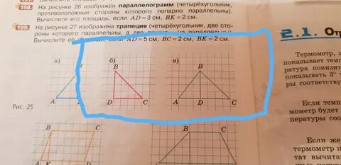 Найдите площадь треугольника рис