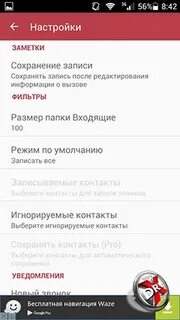 Как настроить автоматический звонок