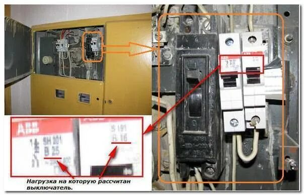 Как понять включен или выключен. Положение рубильника в щитке. Рубильник на щитке света в подъезде. Сгоревший автоматический выключатель. Рубильник который отключает свет в квартире.