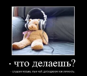Что она веселая