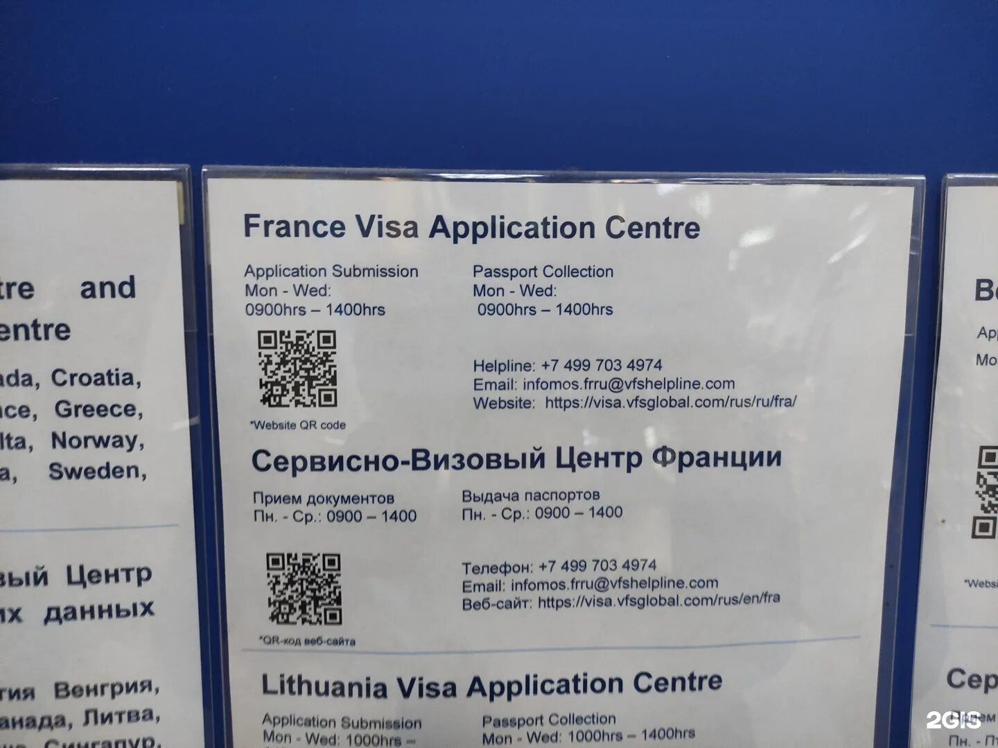 Визовый центр франции в петербурге. Визовый центр франции в спб. визовый центр франции фото. сервисно визовый центр.