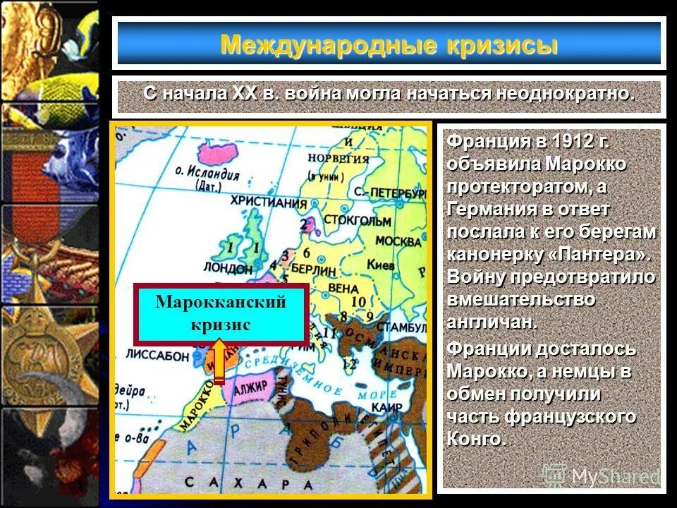 предвоенные международные кризисы 1 мировой войны. первые послевоенные международные кризисы. первый мировой экономический кризис 1857. предвоенные международные кризисы 1 мировой войны таблица. 1 международные кризисы.