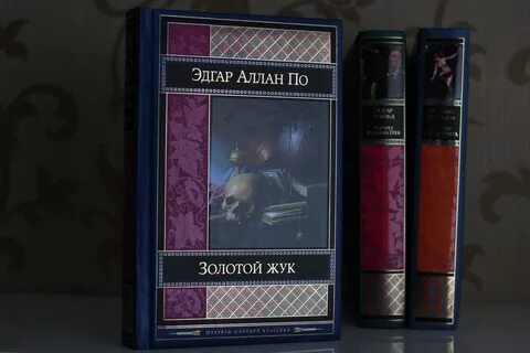 Книги эдгара по отзывы
