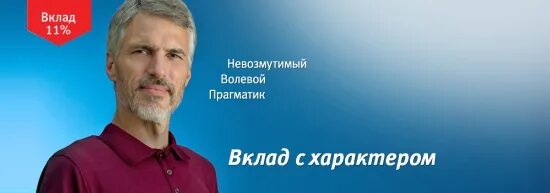 Вклад втб для пенсионеров в 2024. ВТБ дед с рекламы. Реклама ВТБ банка с дедом. ВТБ актёр в рекламе дед. Актер в рекламе вкладов ВТБ фото.