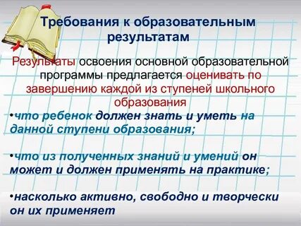 По окончании освоения программы