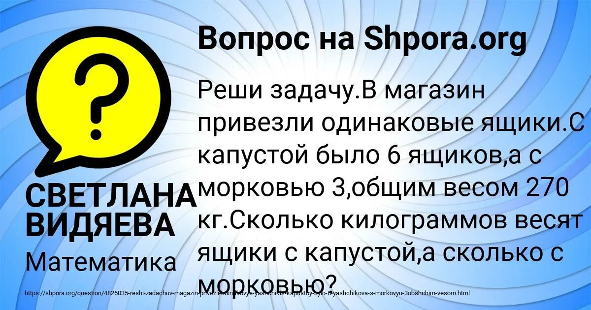 в первом ящике 1 целая 1 вторая. чтобы узнать количество в 1 ящике. задачу в 2 ящиках 54 килограмма гвоздей. на две стройки отправили 8 одинаковых ящиков с гвоздями. в 4 раза больше.