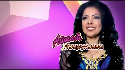 Айшат насрулаева