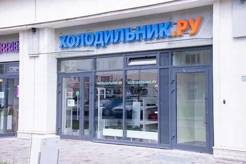 Холодильного спб