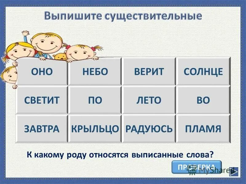 На какие вопросы отвечают существительные глагол прилагательные. Любое существительное слово. Схема части речи в русском языке 6 класс. Имена существительные которые употребляются во множественном числе. Русский язык имена существительные.