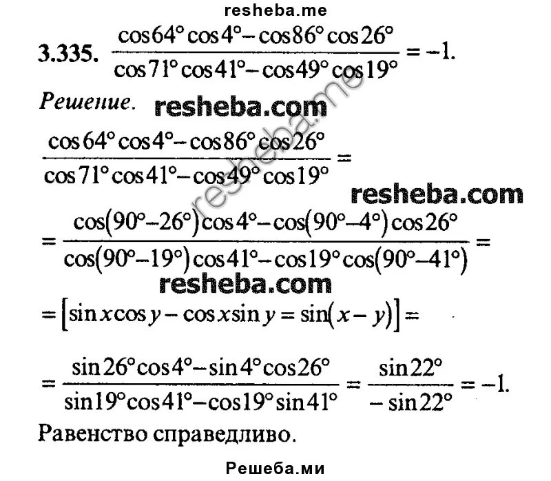 64 41 10. Cos 26. Cos36-cos26. Cos 49. Sin64cos26+cos64sin26.