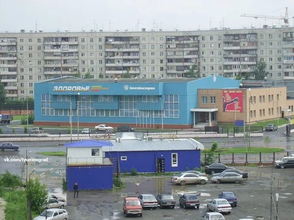 Здоровье, спортивный комплекс, ул. Газовиков, 11, Тюмень Яндекс Карты