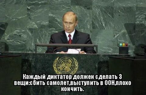 Система господства диктаторов приходящих к власти