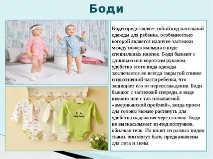 Первая одежда ребенка