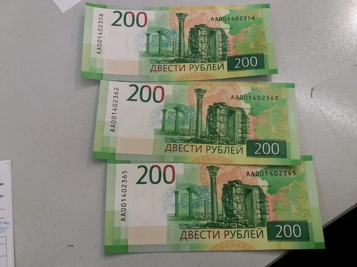 Новая 200 рублевая купюра. 200 Рублей. Новые 200 рублей. Купюры с Тюменью.