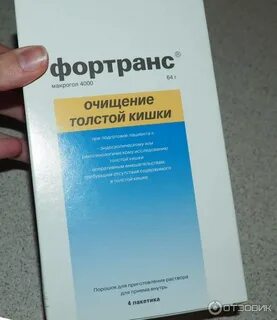 Фортранс порошок инструкция отзывы