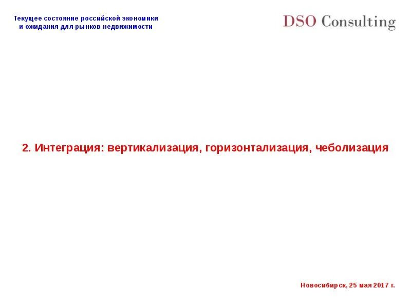 Рыночные отношения в экономике. Традиционная экономическая си. Циклический характер экономического роста. Чеболизация экономики. Чеболизация экономики.