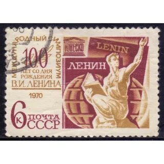 Марка 1970