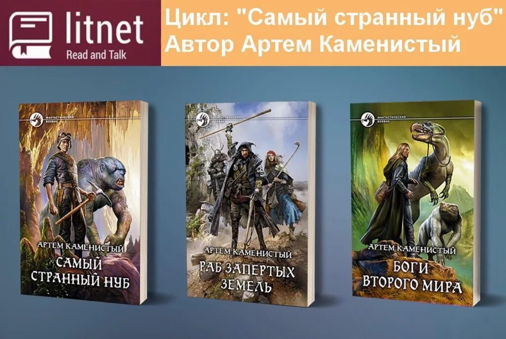 Следопыт книга 1 аудиокнига