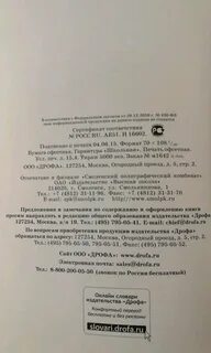 Музыка 8 класс учебник науменко читать