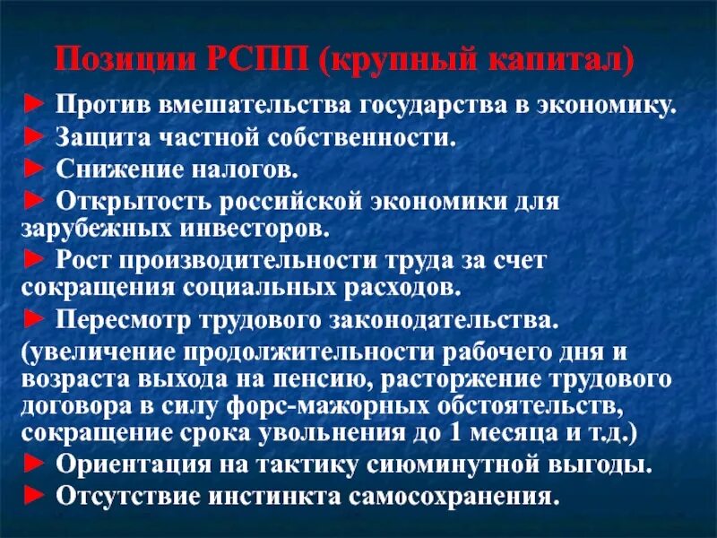 Против вмешательства государства в экономику. Плюсы и минусы вмешательства государства в экономику. Положительные последствия вмешательства государства в экономику. Минусы вмешательства государства в экономику.