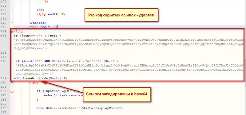 Код сайта по ссылке. Как найти код. Скрытый код. Где находится код страницы сайта. Как найти код ссылки.