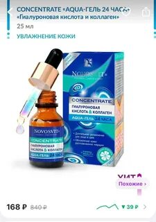 Гиалуроновая кислота для лица отзывы