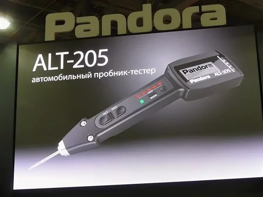 Пробник-тестер pandora alt-205. Пробник Пандора alt 205. Pandora alt-205. Контролька пробник тестер pandora alt-205.