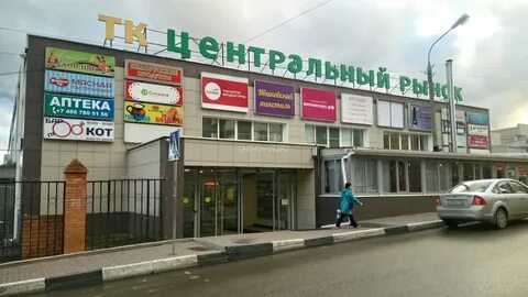 Центральный рынок 2