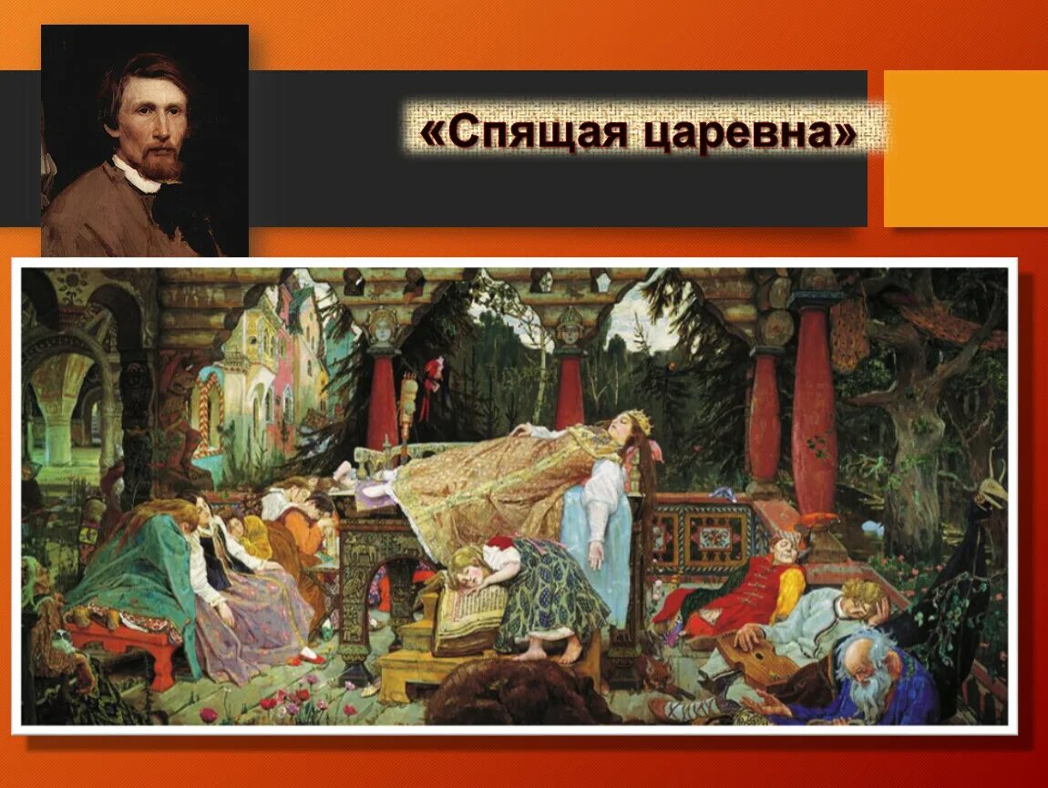 Спящие история создания