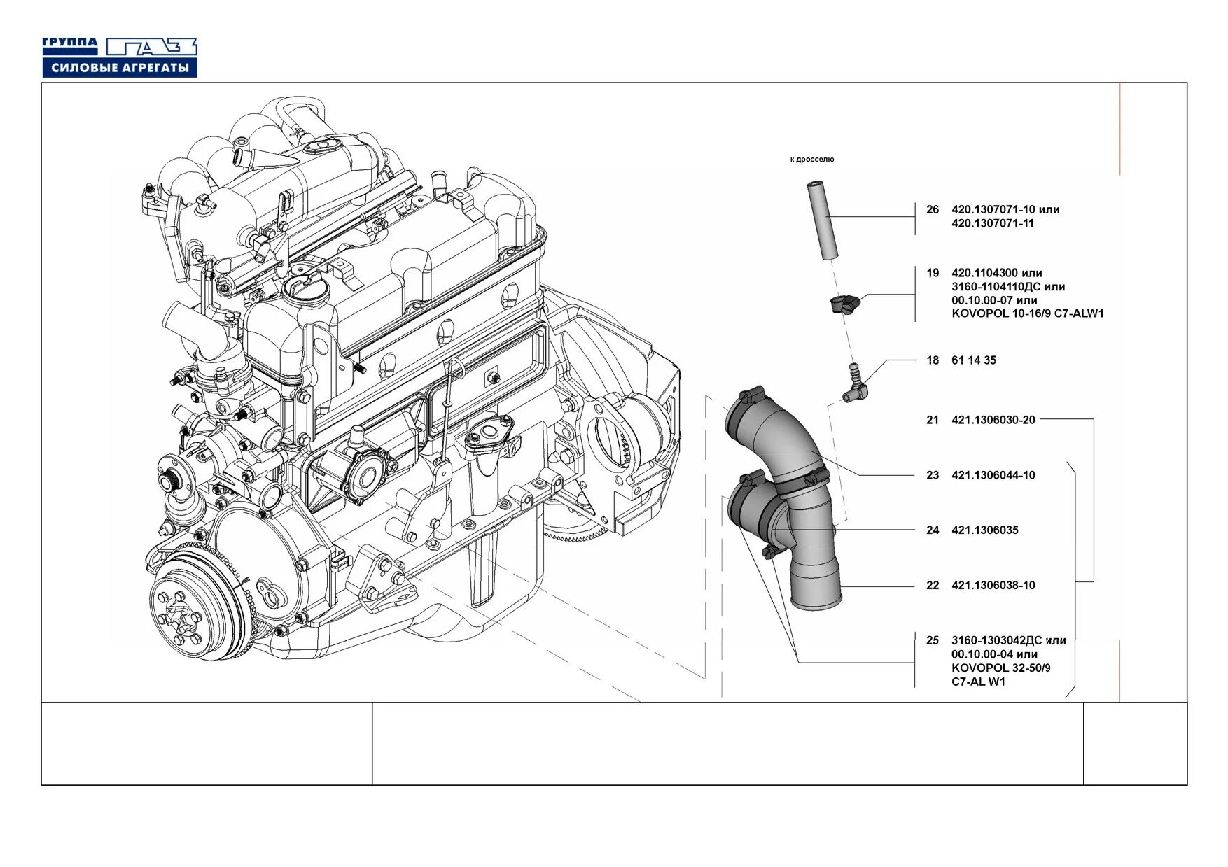 Схема двигателя умз. Схема двигателя умз 417. Двигатель умз 4216 схема. Штуцер 611435 угловой корпуса термостата 4213. Система смазки двс умз 421.