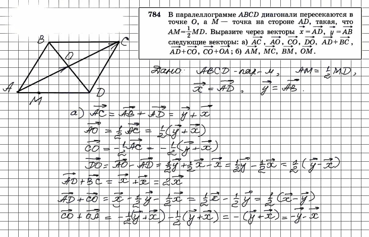 Геометрия 9 класс Атанасян 784. Геометрия 8 класс Атанасян 784. Геометрия 9 класс Атанасян задачи.