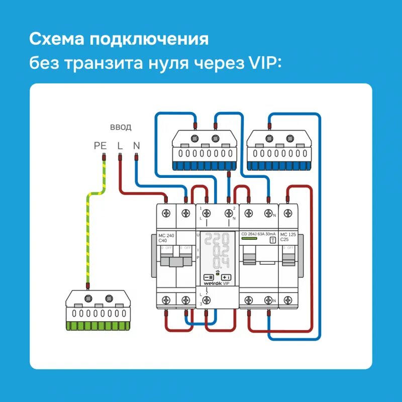 Реле напряжения welrok d2 63 схема подключения Купить реле напряжения d2-40 red 40а (max 50a) 8 800ва 3х клеммные welrok по опт