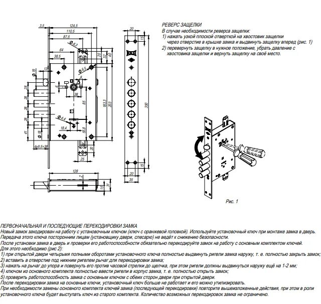 Инструкция установки замка. Схема конструкции дверного замка. Схема межкомнатного замка с защелкой с ручкой. Дверной замок схема механизма. Устройство дверного замка с названиями.