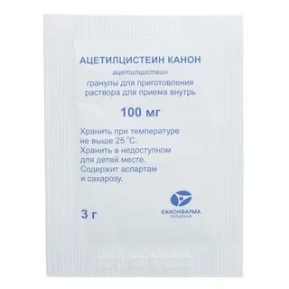Ацетилцистеин канон гранулы аналоги