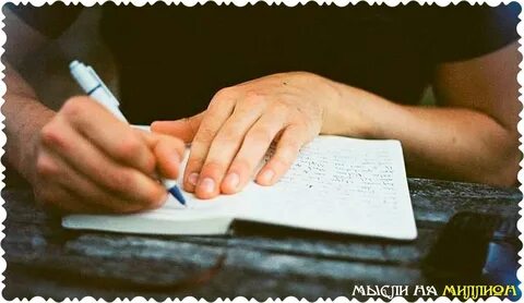 Парень пишет девушке письмо