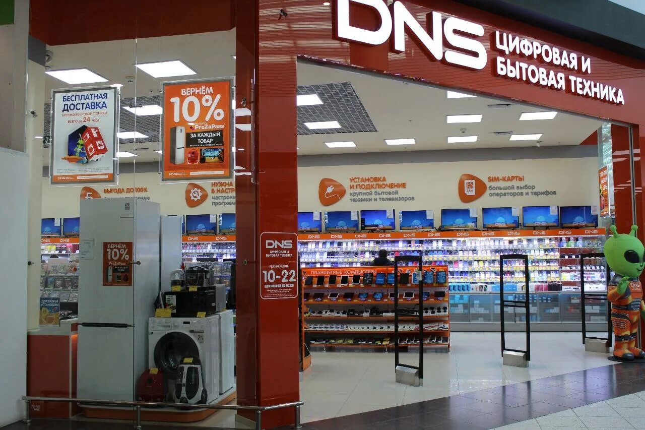 Dns в электрогорске. днс ейск. днс электрогорск каталог товаров. днс товары. днс ейск карла либкнехта.