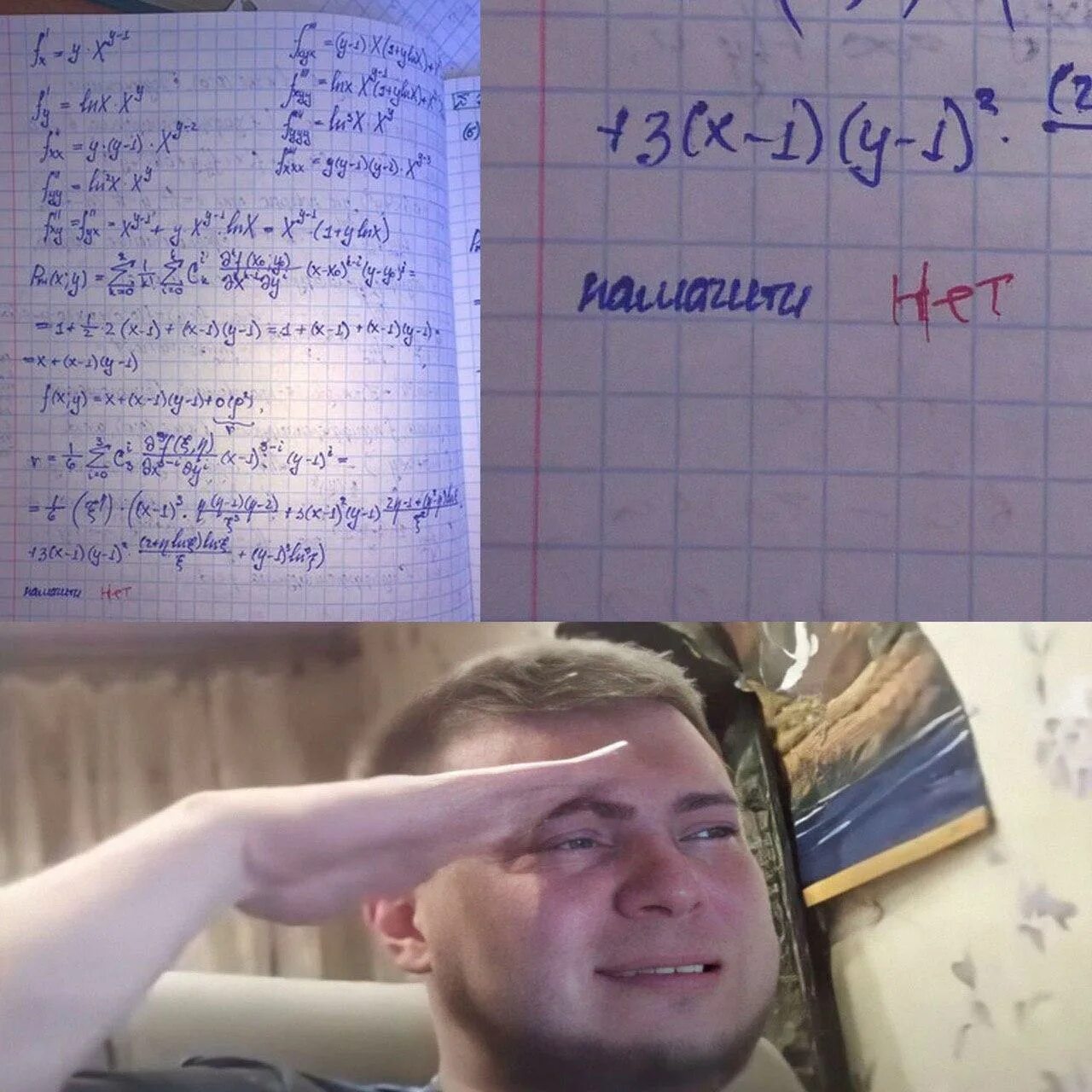 Этот парень не так прост