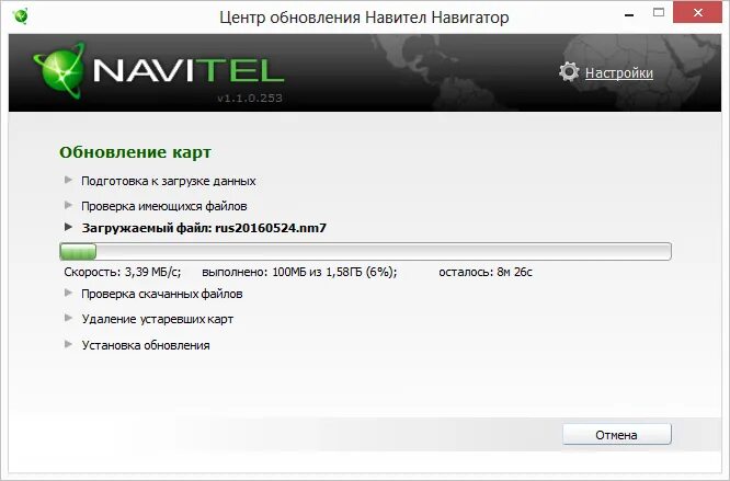 Обновление карт через. Обновление карт Навител. Обновление навигатора Навител. Обновить карты в навигаторе. Как обновить навигатор Навител.