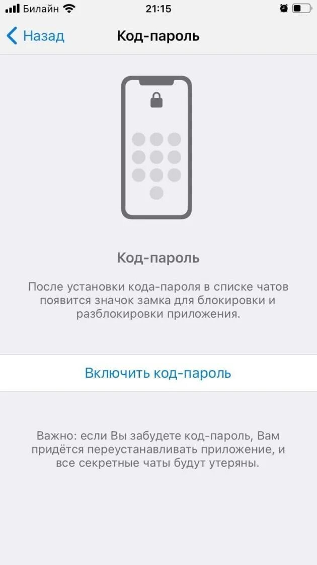 Sent code other device telegram. Код подтверждения telegram. не приходит код подтверждения телеграмм.