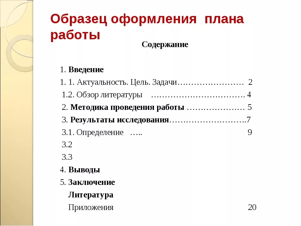 Оформление проекта 9 класс образец