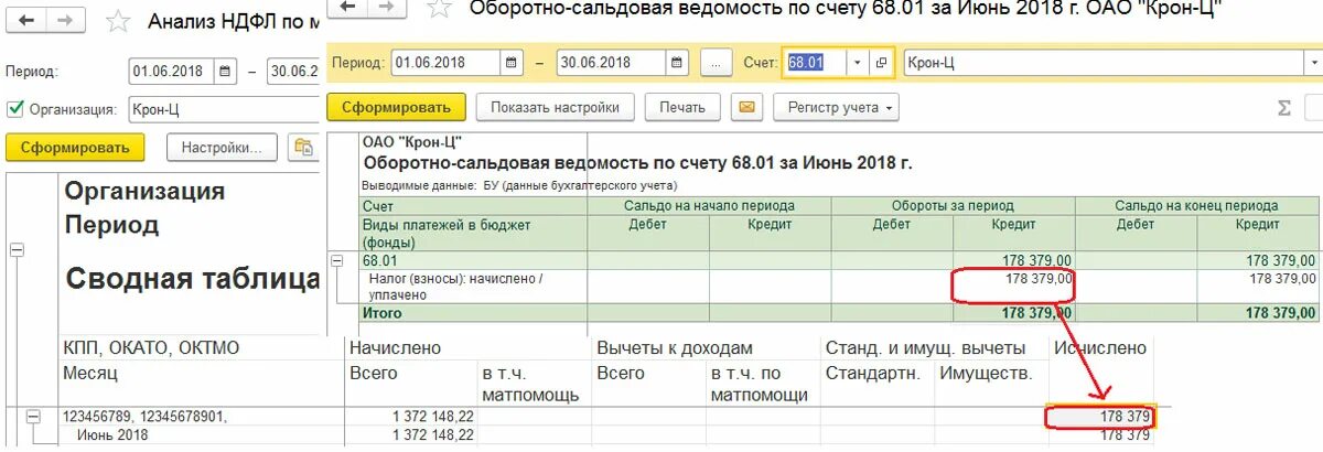 Код счета ндфл. Счет учета НДФЛ. НДФЛ счет в 1с. Осв по НДФЛ. НДФЛ какой счет в 1с.