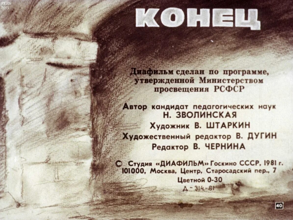 Дети подземелья тест 5 класс с ответами. Дети подземелья короленко диафильм. дети подземелья картинки. в. короленко &quot;дети подземелья&quot;. дети подземелья короленко диафильм 2 часть.