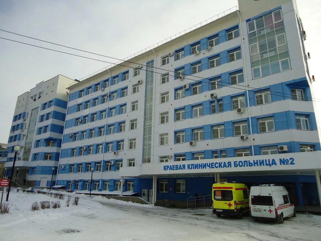 Краевая клиническая больница хабаровск. Ккб 2 хабаровск сайт. Павловича 1 б хабаровск 2 краевая больница. Хабаровская краевая больница 2. 2 краевая больница хабаровск.