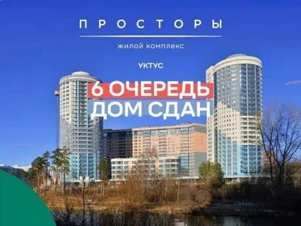 Простор 8
