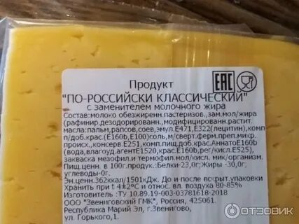 Можно ли есть сыр из магазина