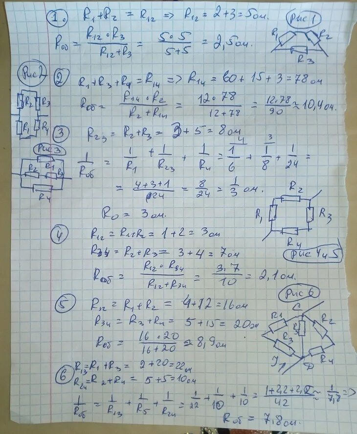 R1 r2 r3 5 ом