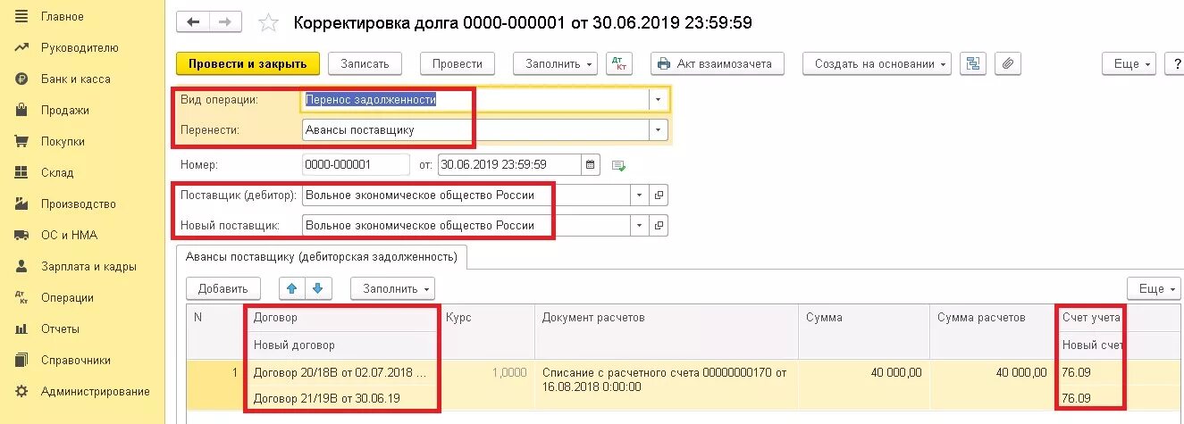 Изменение условий аренды в 1с. Проводки по депозитным счетам в 1с. Депозит в 1с. Счет депозита в бухгалтерии. Проводки со счетом 76.09.