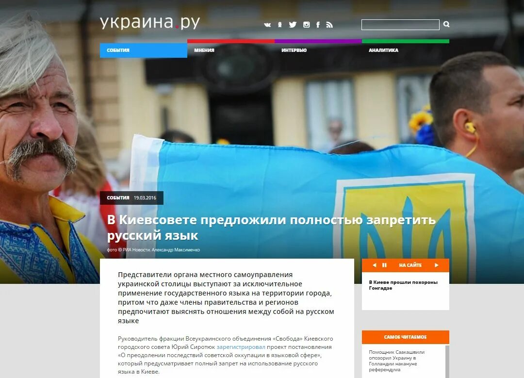 Украина ру последние. Украина ру. Украина ру ютуб. Издание Украина ру. Украина ру на русском языке.