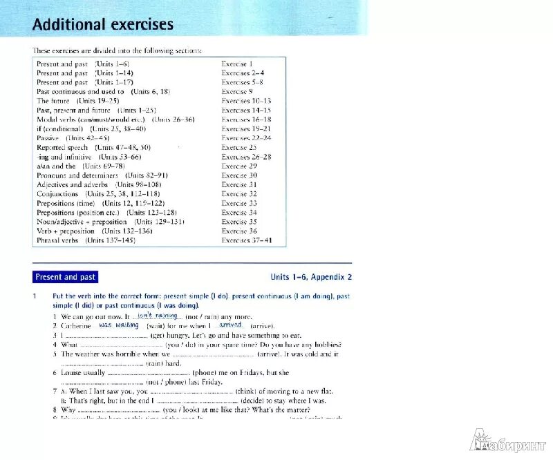 Additional exercises ответы Page 256. Additional exercises 1 Page 302 ответы. Additional exercises ответы. Additional exercises ответы Page 252. Exercises unit 6